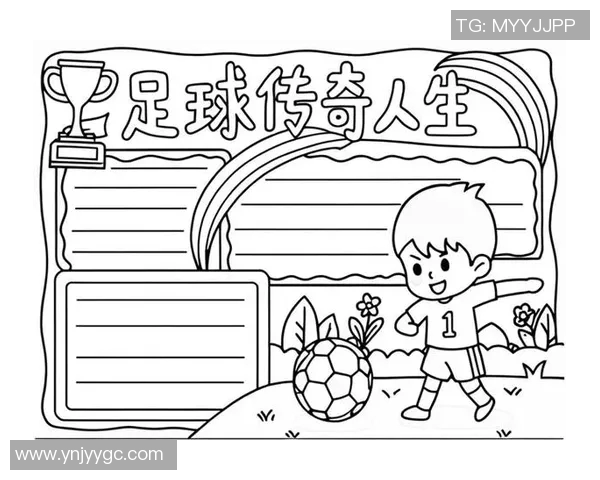 足球明星的辉煌成就与传奇故事揭示了运动的魅力与激情