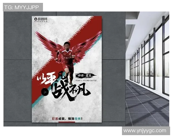 足球明星霸气宣传海报图展现运动魅力与激情引领潮流风尚